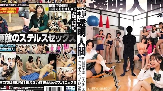 The story of a real invisible man. Do whatever you want to the bodies of schoolgirls in broad daylight at school.