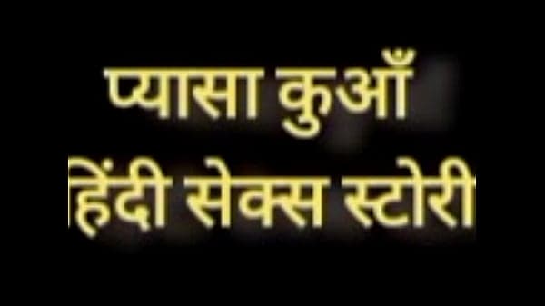 Pyasa kuva  sex story