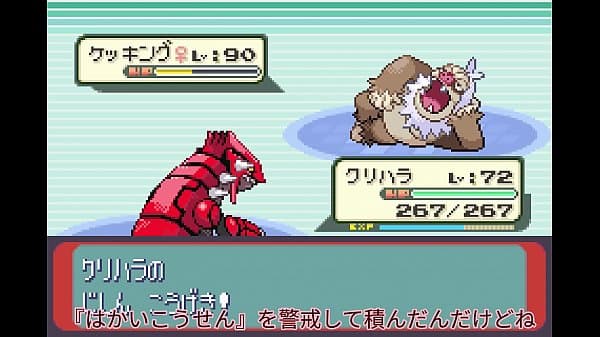 【ゆっくり実況】すべてのポケモンが出るサファイアpart26【改造ポケモン】