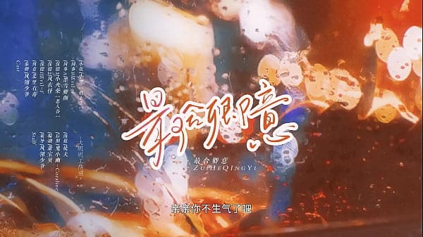 女攻男受 四爱广播剧《最合卿意》全一期