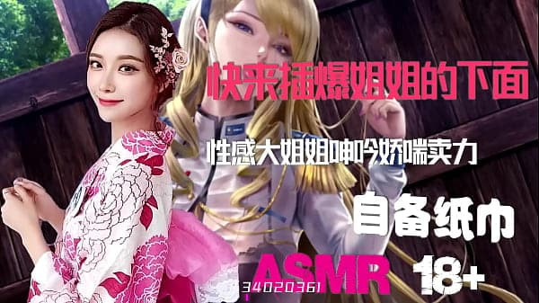 ASMR-中文音声NTR绿帽奴最喜欢看着老婆被人玩弄了|颅内高潮|人妻挨肏|国产|骚逼|出轨|啪啪啪|自备纸巾|打飞机专用声音|sex sound